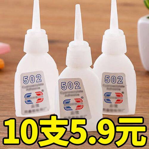 办公502胶水超强力快干瞬干胶水专用万能胶胶粘合剂补鞋粘鞋