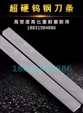 株洲硬质合金长条钨钢方条板磨具YG8yg6耐磨块超硬刀条车刀片定做