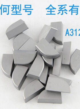 株洲硬质合金焊接外圆刀头正反偏车刀YT15YT5YW1YW2YG6YG8 A312/Z