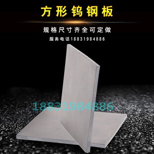 株洲硬质合金板材钨钢板块YG6 200 YG8yg20钨钢块精磨钨钢板材200