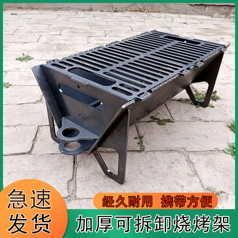 烧烤架炉家用不锈钢户外小型便捷