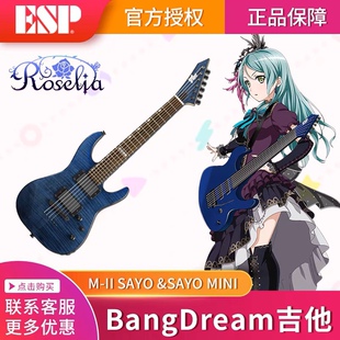 ESP Dream系列 BanG