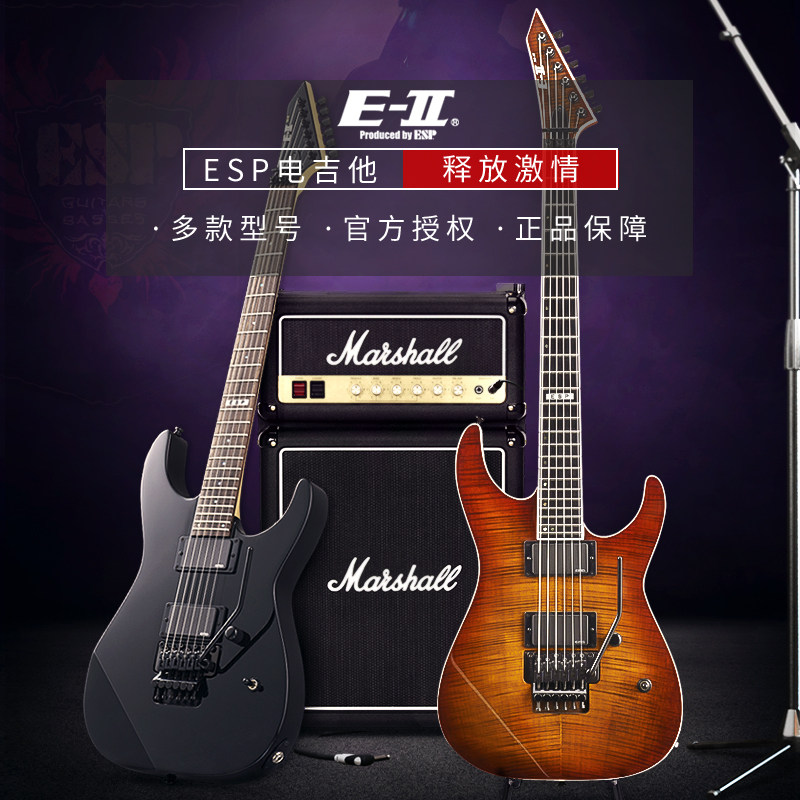 日产ESP E-II M-II重金属迷彩棕木纹灰木纹M2双摇电吉他
