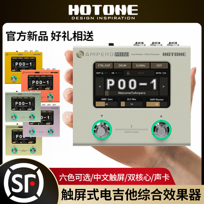 Hotone Ampero Mini电吉他综合效果器贝斯木吉他数字声卡音箱模拟