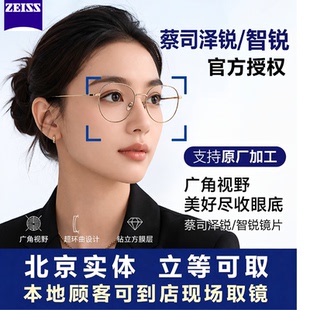 蔡司镜片泽锐钻立方鎏金膜防蓝光plus铂金膜变色超薄近视眼镜片