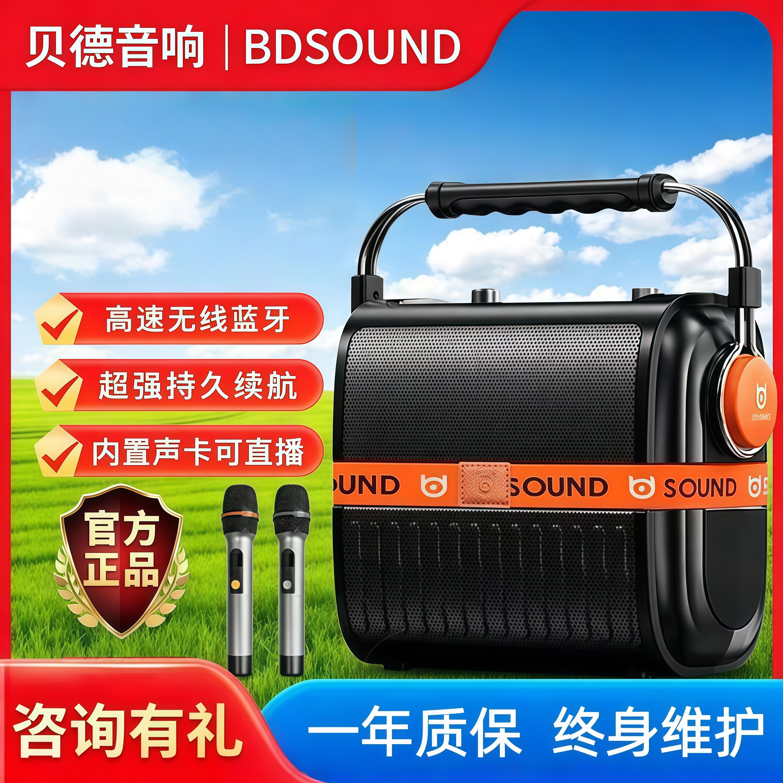 贝德乐见便携式户外手提K歌音响大功率重低音蓝牙声卡广场舞音箱