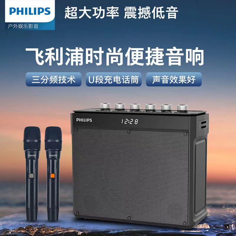 飞利浦SD139户外K歌音响便携式大功率重低音炮移动蓝牙点歌机音箱