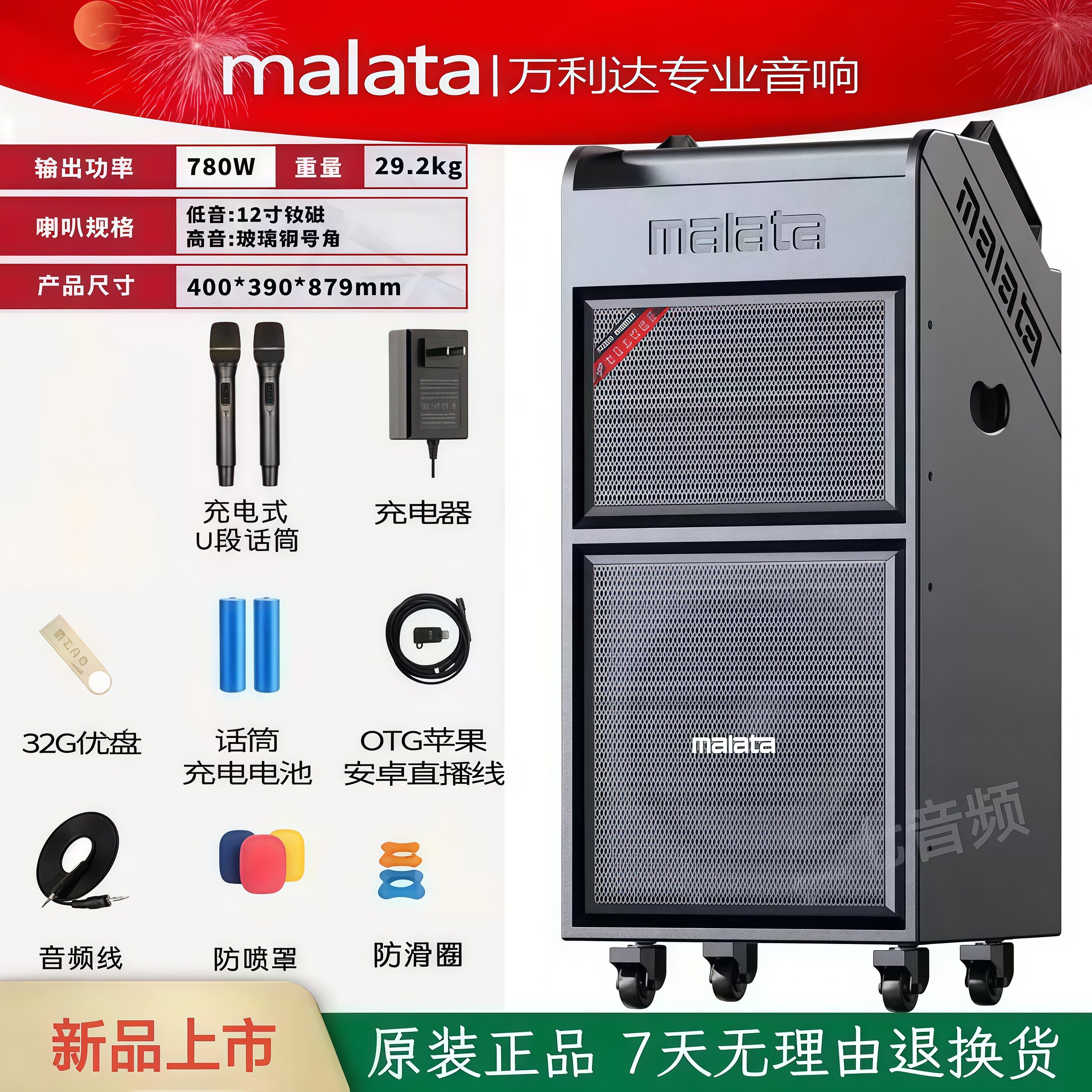 万利达9760户外大功率音响乐器直播K歌广场舞演出当红不让音箱
