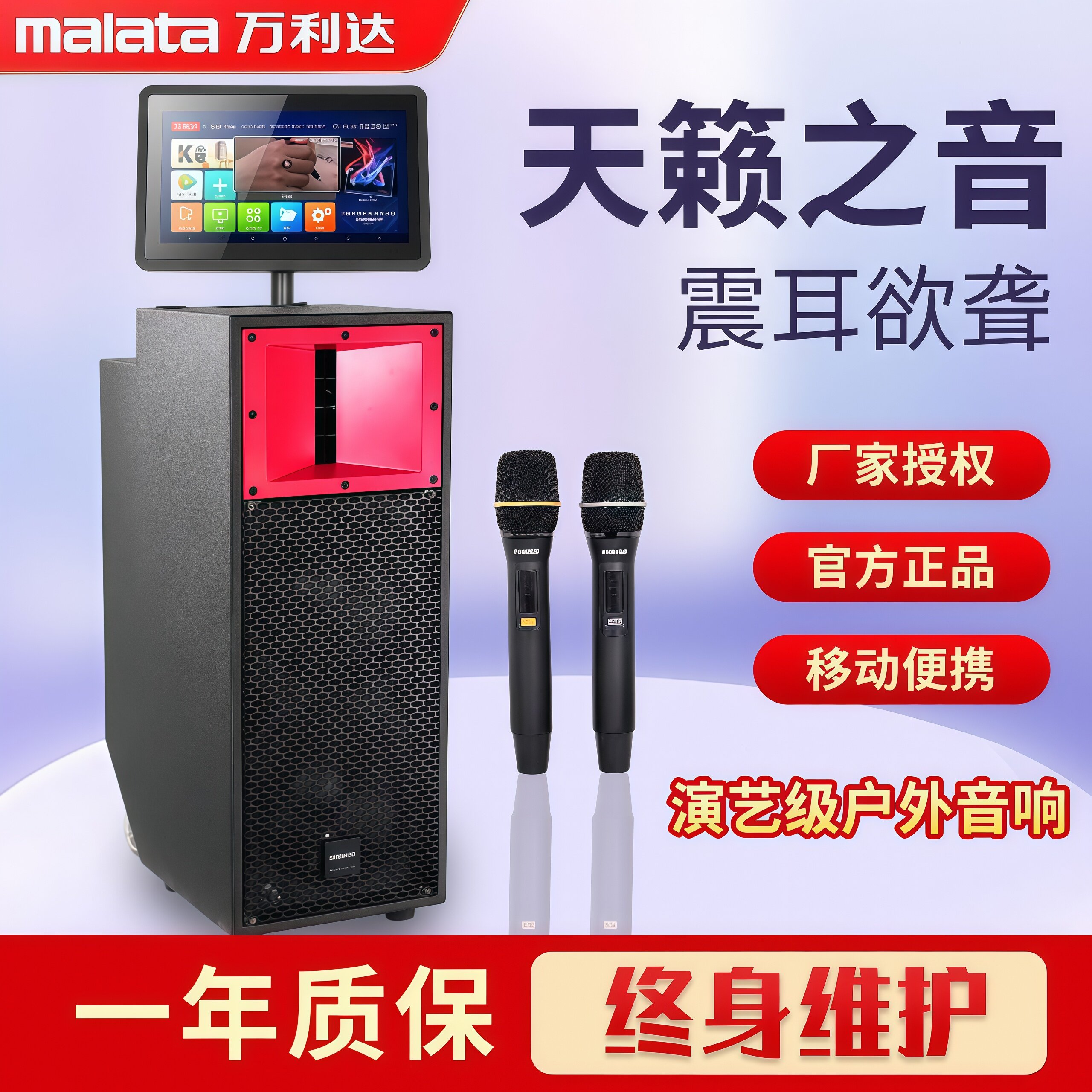 万利达户外音响便携式拉杆广场舞K歌大功率蓝牙当红不让声卡音箱