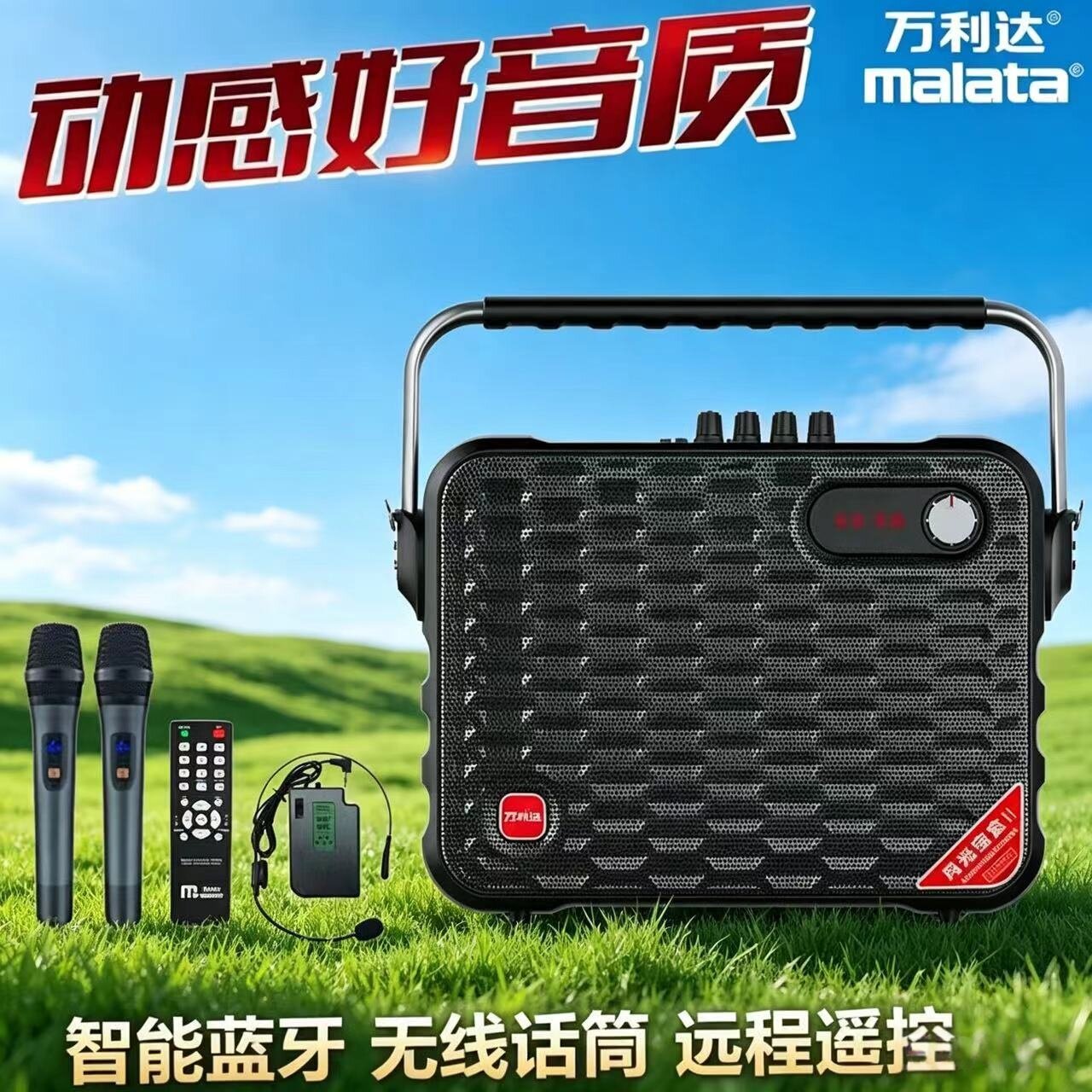 万利达Y6月光宝盒二代便携户外音响手提U盘插卡蓝牙广场舞音箱Y5