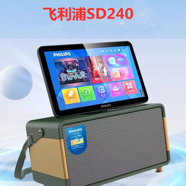 飞利浦户外视频k歌音响家庭K歌蓝牙直播广场舞显示屏SD240音箱