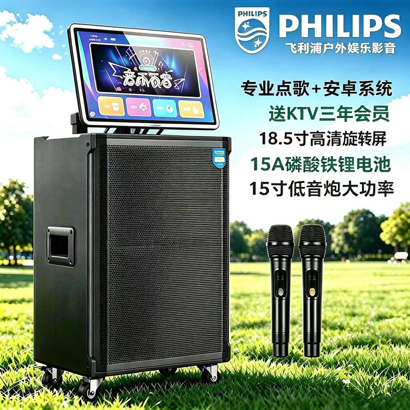 飞利浦sd112户外视频k歌音响家庭ktv无线蓝牙直播广场舞屏幕音箱