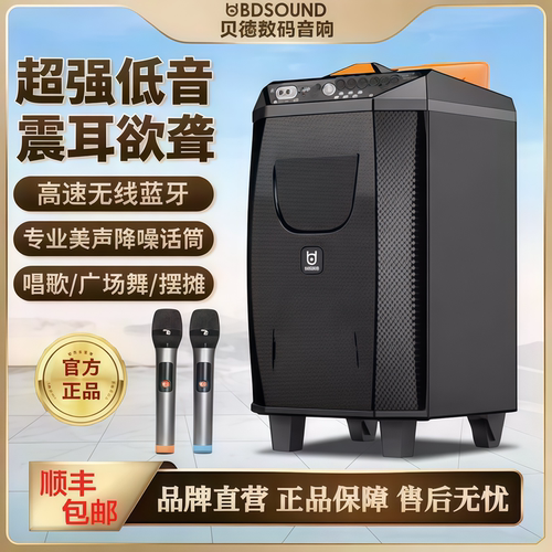 贝德风发户外便携移动音响大功率重低音蓝牙K歌广场舞拉杆箱1279