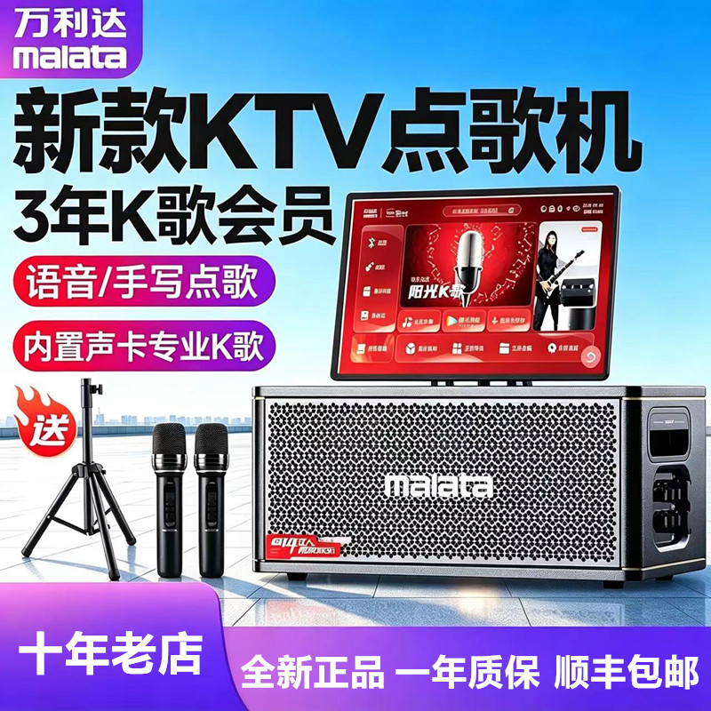 万利达9510户外便携视频声卡音响一体ktv家用大功率重低音广场舞