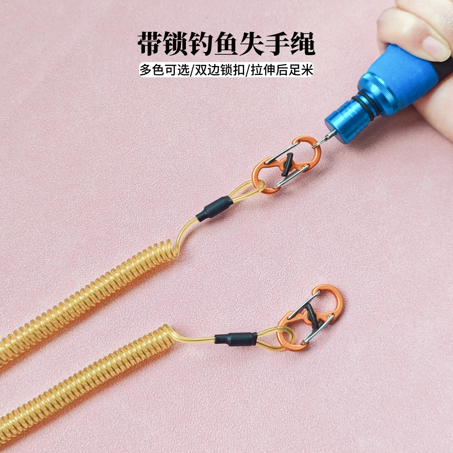 带锁钓鱼失手绳双边锁扣钢丝自动伸缩高弹钓鱼弹簧绳路亚挂扣防脱,户外/登山/野营/旅行用品,失手绳,淘宝优惠券,粉丝福利购,淘宝优惠卷