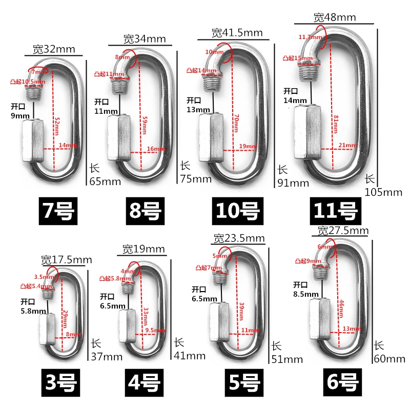 不锈钢304快速连接环跑道扣登山扣绳索链条扣连接扣安全扣带锁扣