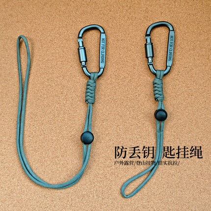 户外创意伞绳编织防盗钥匙扣防丢带锁弹簧挂绳铝合金扣钓鱼失手绳