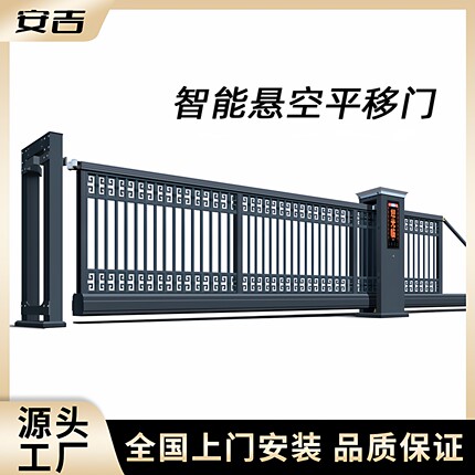 电动无轨悬浮平移门学校工厂房直线门工地厂区自动电动段滑大门