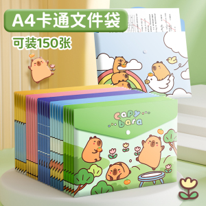 卡通可爱A4按扣文件袋