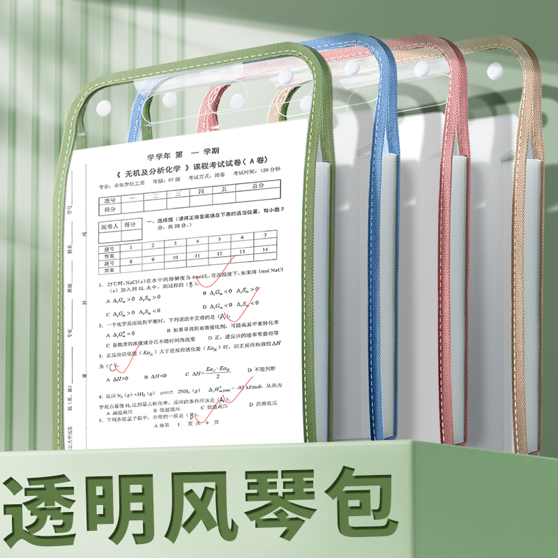 透明手提文件袋a4多层风琴包学生拎书袋子试卷收纳整理科目分类初中生考试专用考研资料多层插页大容量小学生