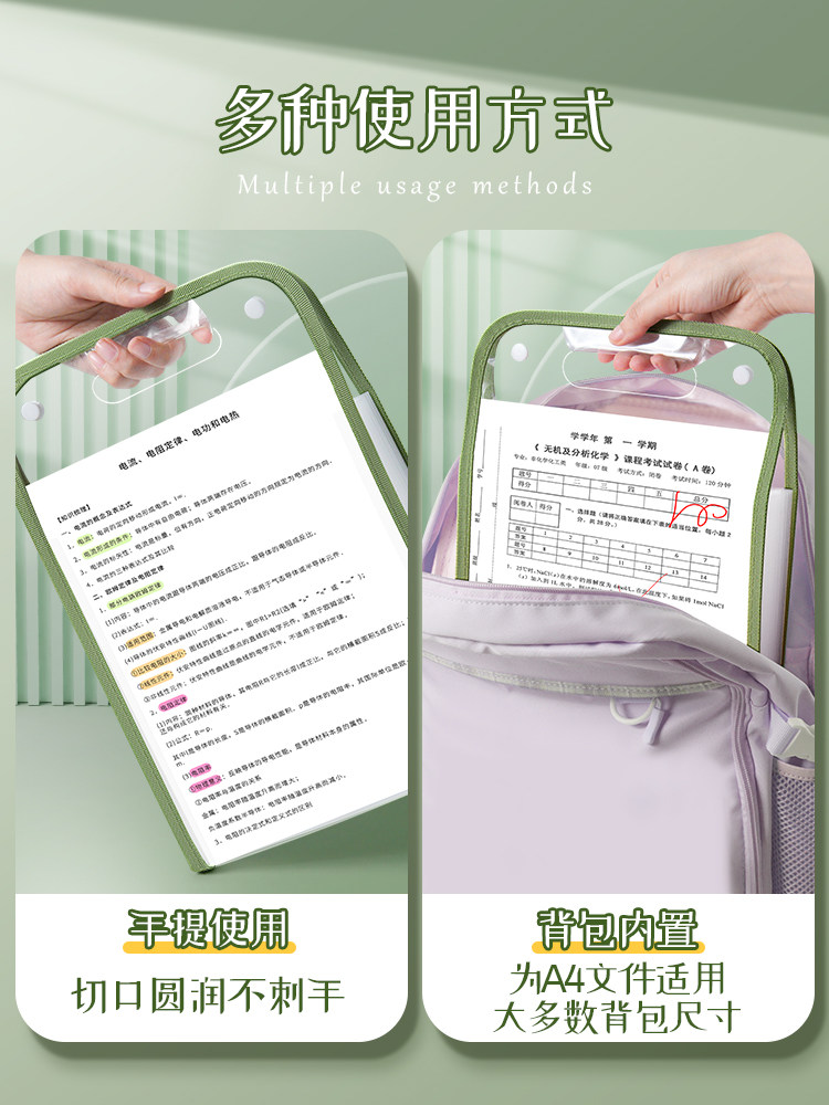 초등학생을위한 휴대용 파일 가방 투명 삽입물이있는 A4 다층 아코디언 가방 시험지 보관 도서 과목 분류를 정리하는 책 가방을 들고 다니는 학생 중학생 시험 특수 대용량 대학원 입학 시험 정보 가방