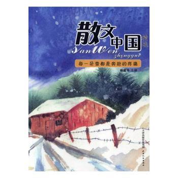 【现货】 每一朵雪都是奔跑的疼痛 杨献平主编 9787201079073 天津人民出版社 文学/中国近代随笔 新华仓直发