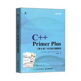 著 第6版 Plus 习题解答 Prata 曹良亮 Stephen Primer 史蒂芬·普拉达 美 9787115537744 编 中文版 现货