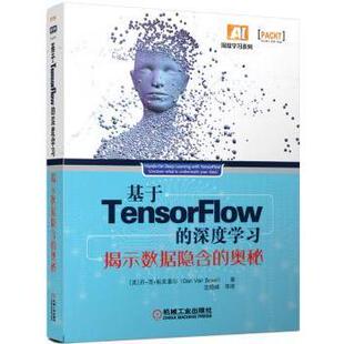深度学习 丹·范·鲍克塞尔 美 现货 基于TensorFlow underneath 奥秘 揭示数据隐含 data uncover your what