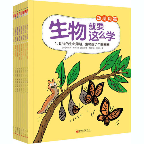 植物分类学价格 植物分类学图片 星期三