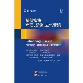 【现货】 肺部疾病:病理、放、支气管镜:pathology, radiology, bronchoscopy (美)卡罗尔·法弗[等]编著 9787523208151