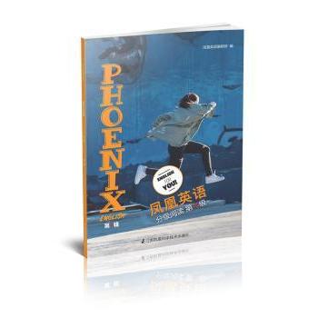 【现货】 Phoenix English凤凰英语分级阅读(第六级)(第3辑)(九年级适用) 凤凰英语编辑部编 9787553799049
