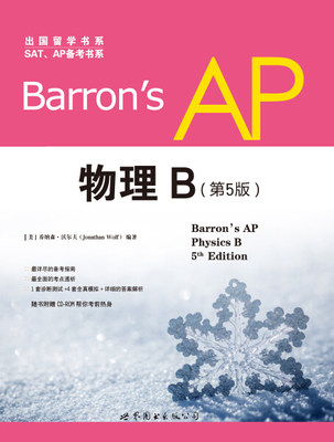 【正版】Barron's AP物理:B9787510078774世界图书乔纳森·沃尔夫