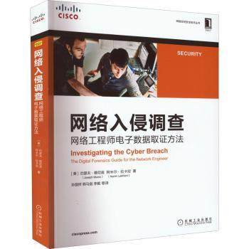 【现货】 网络入侵调查:网络电子数据取方法:the digital forensics guide for the network engineer