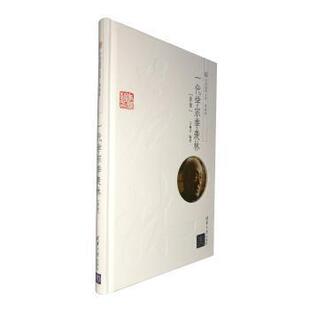 文学 新华仓直发 羡林 9787302427360 清华大学出版 王佩芬 一代学宗季 影像 文学作品集 社 现货