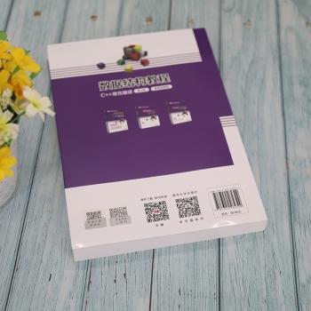 【现货】 数据结构教程(C++语言描述第2版微课视频版高等学校数据结构课程系列教材) 李春葆，匡志强，蒋林编著 9787302585329