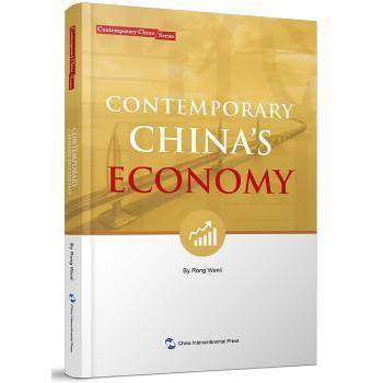 【现货】 Contemporary China's economy（当代中国经济） 荣文丽 9787508542508 五洲传播出版社 经济/世界及各国经济概况