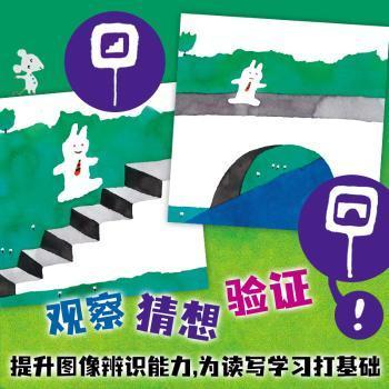 【现货】 这是什么标志 （日）五味太郎 著|译者:吴回音 9787513358705 新星 儿童读物/童书/绘本/图画书/少儿动漫书 新华仓直发