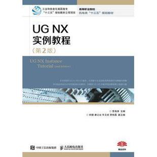 图形图像 第2版 实例教程 9787115477460 网络 多媒体 计算机 社 人民邮电出版 新华仓直发 新 李海涛 现货