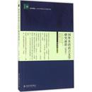 主编 张旭春 现货 实用英语 社 北京大学出版 外语 语言文字 英语学术著作 国外英语语言文学研究前沿.2015 9787301272602