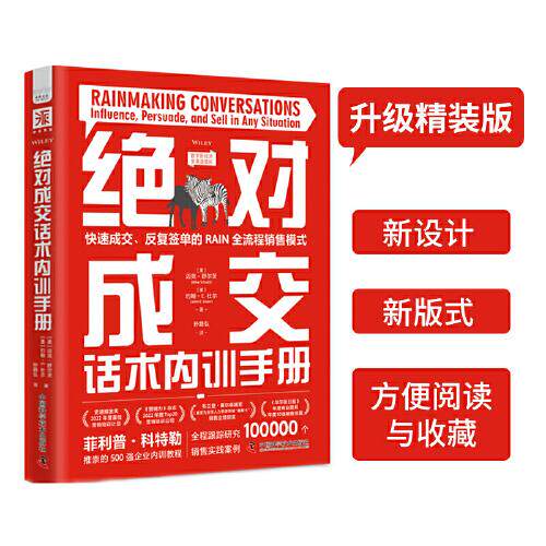 【现货当日发】成交话术内训手册(美)迈克·舒尔茨,(美)约翰·E.杜尔9787504697769中国科学技术出版社管理/广告营销新华仓直发属于什么档次？