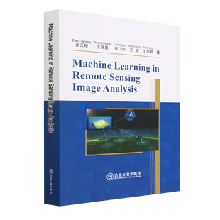 正版 MachineLearninginRemoteSensingImageAnalysis9787502494384冶金工业张天翔等