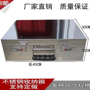 票据箱资料工具箱收纳盒加厚不锈钢家用大号多功能手提式车载小号