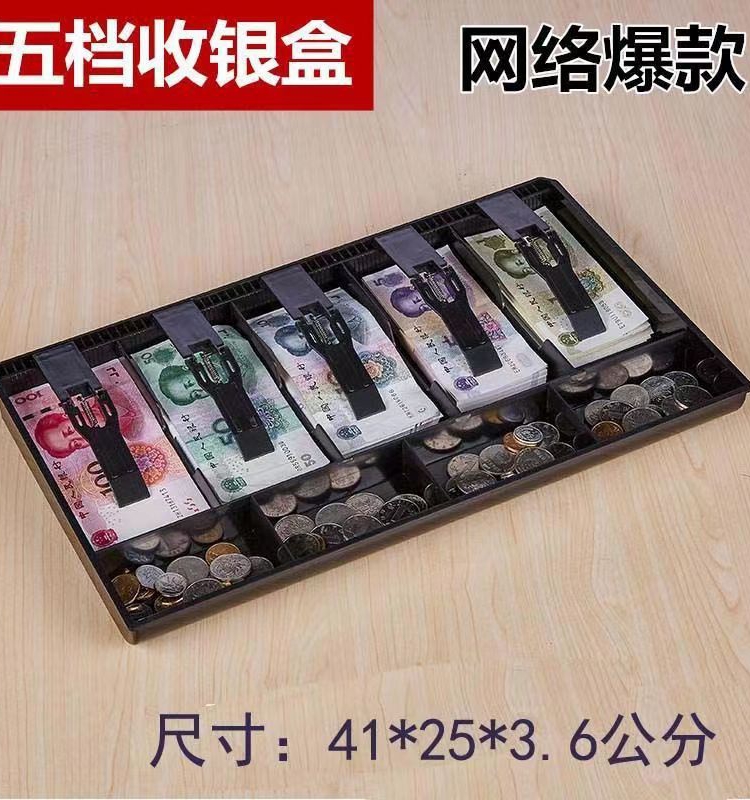 乙达ABS抽屉大众方便整理收银盒