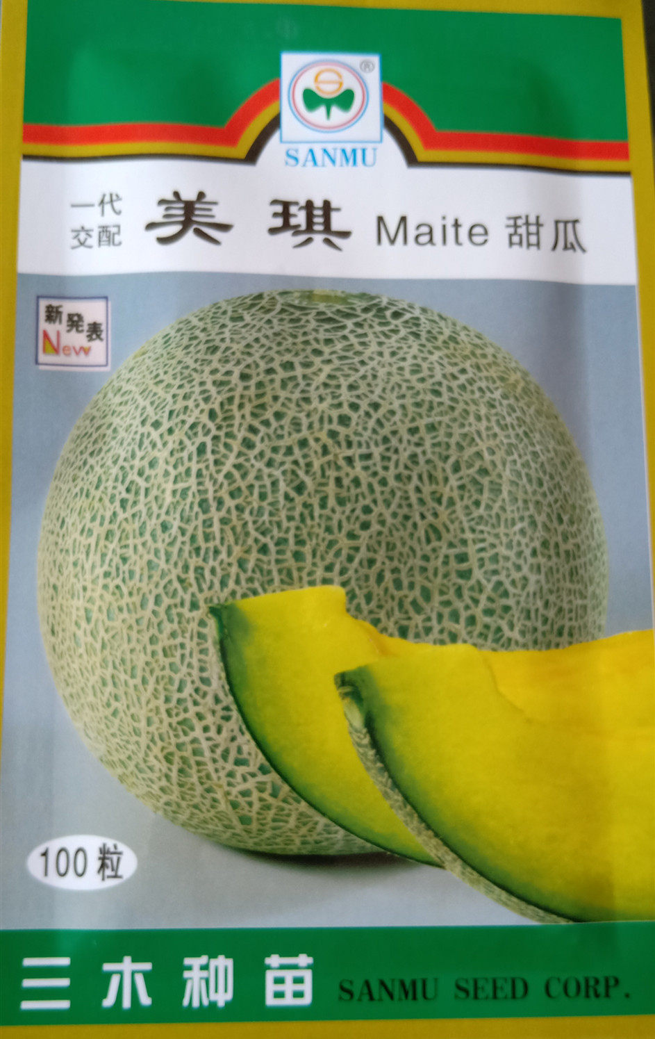 美琪甜瓜种子网纹甜瓜四季高产高端进口水果种籽香瓜种子春季