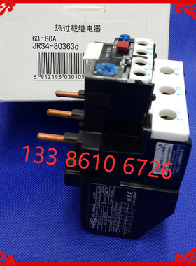 二一三热继电器 JRS4-80363d  63-80A  热保护