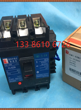 CM1-100M/3330 欠压塑壳式断路器16A20A 32A 40A 50A 63A空气开关