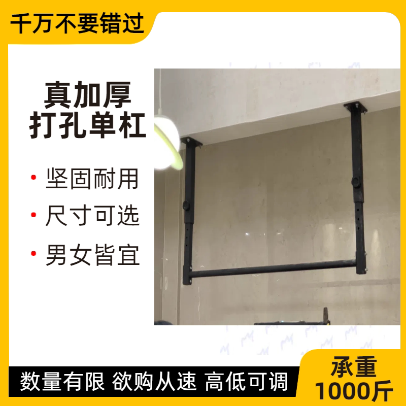 引体向上器室内单杠家用打孔墙体侧梁上墙上单双杠沙袋架健身器材