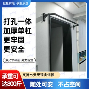 墙体单杠引体向上器墙体打孔家用室内户外固定单杆双力臂健身器材