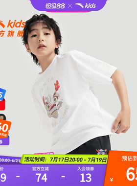 王一博童款亲子装安踏灵龙Tee -雪龙龙儿童针织短袖衫舒适凉感短T