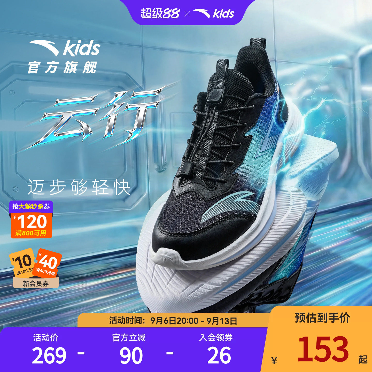 安踏儿童网眼犟弹足弓跑鞋图片
